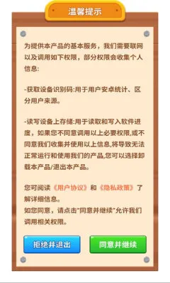 摘颗果子(水果消除小游戏) 摘颗果子(水果消除小游戏)