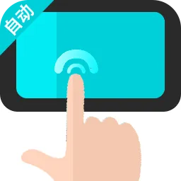 �Զ�������ִ�о���(�Զ�����¼������)v1.0.2 ��Ѱ�