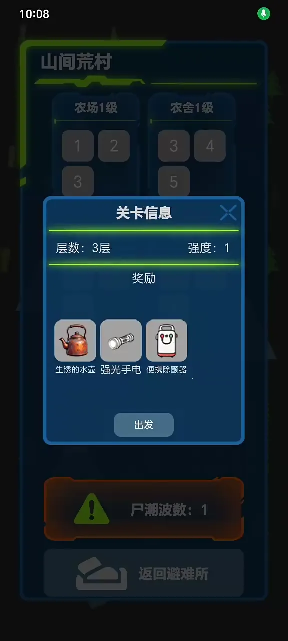 求存战线(职业自走棋游戏) 求存战线(职业自走棋游戏)